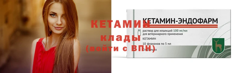 Кетамин ketamine  Северская 